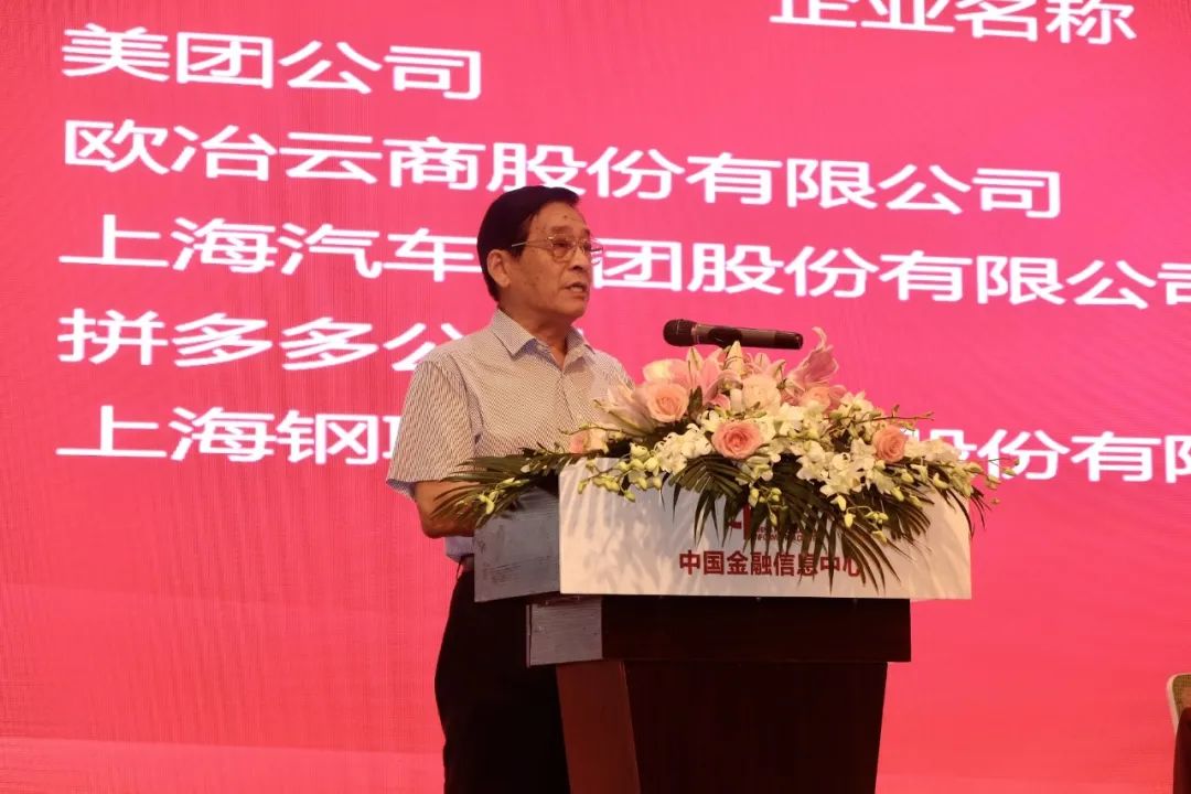 发布公告,上海市企业联合会副秘书长郑新尧宣读2021年百强企业名单,上