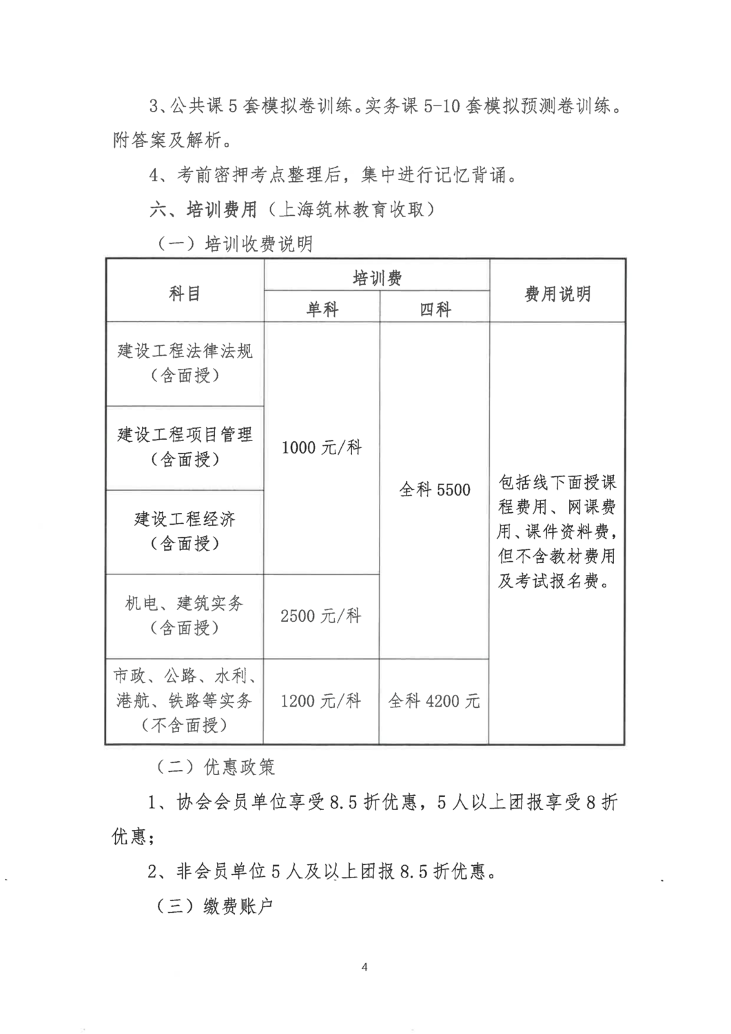 338b613f2adeb58426c7eef82643f801_03.png