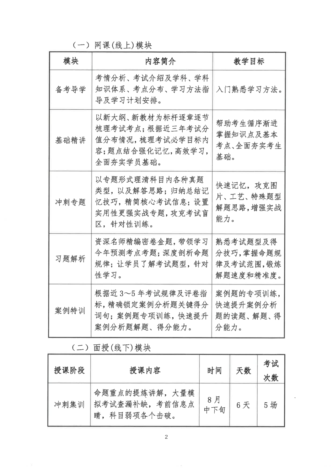 338b613f2adeb58426c7eef82643f801_01.png